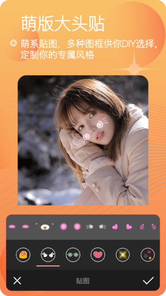 美顏智能相機app v4.7.9 安卓手機版 3