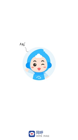 云之家同呼軟件 v9.7.4 安卓版 0