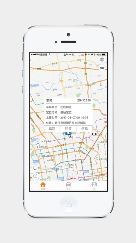 查車優(yōu)信版下載