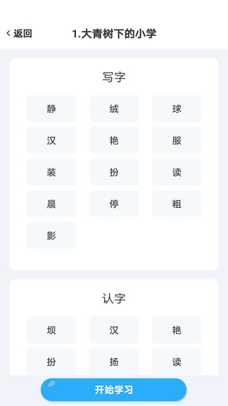 益學(xué)幫幫軟件 v3.1.0 最新版 3