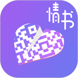 二維碼情書生成器軟件免費(fèi)版