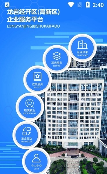 e企幫企業(yè)版 v1.1.8 安卓版 0