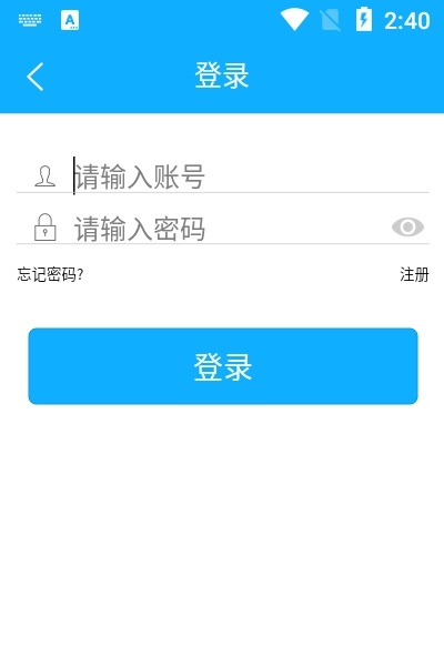 e企幫軟件下載企業(yè)版