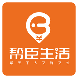 幫臣生活省錢購物