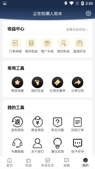 幫臣生活省錢購物 v0.1.0 安卓版 3