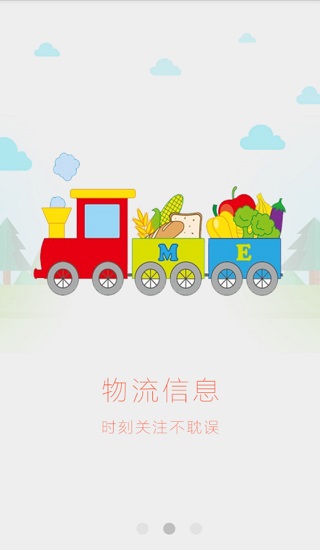 紅星云平臺安卓