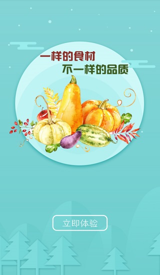 紅星云平臺app v1.38 安卓版 3