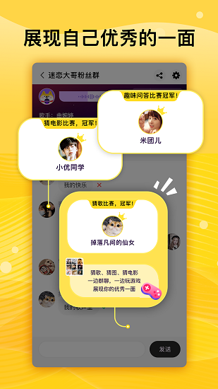 群玩交友平台 群玩交友平台下载