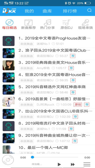 djkk音樂apk v0.0.26 安卓版 0