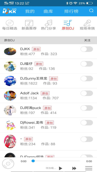 djkk音樂app