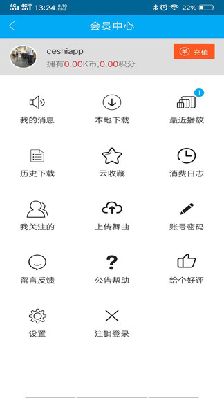 djkk音樂apk v0.0.26 安卓版 3