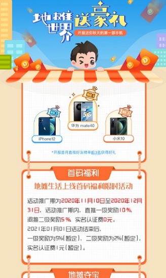 地?cái)偵?v1.0 安卓版 2