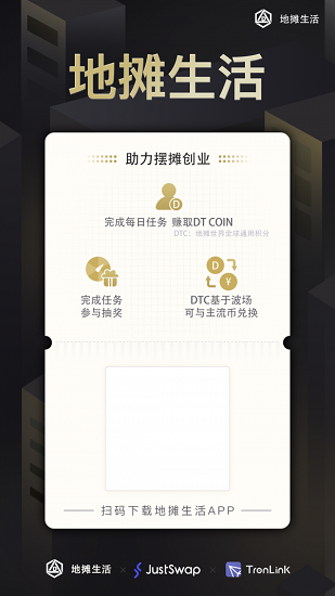 地?cái)偵頰pp 地?cái)偵頰pp下載