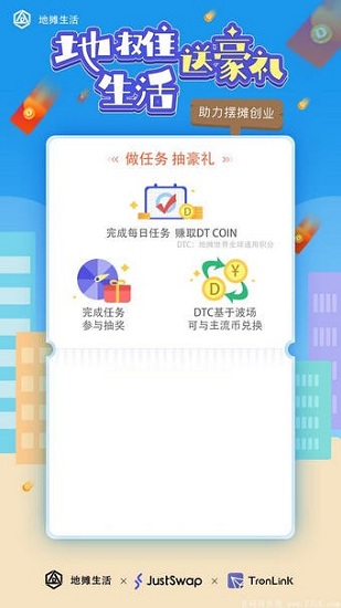 地?cái)偵?v1.0 安卓版 0