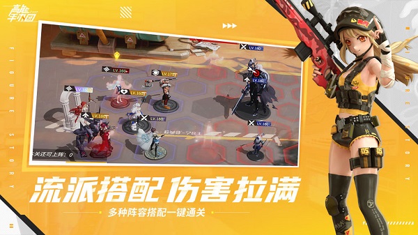 手辦戰(zhàn)姬2077手游 v1.0 安卓版 0