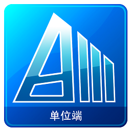 智能安全管控平臺(單位端)