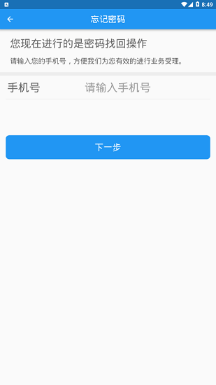智能安全管控 智能安全管控app下载