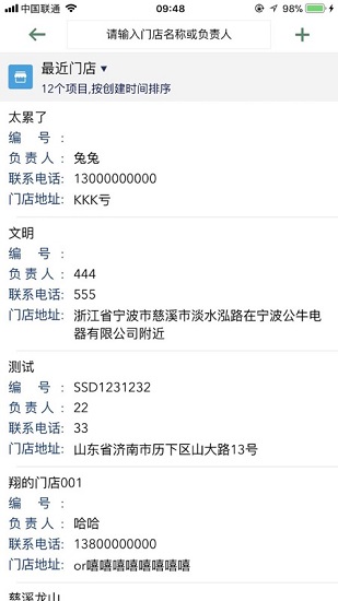 公牛經(jīng)銷(xiāo)商 公牛經(jīng)銷(xiāo)商安卓版