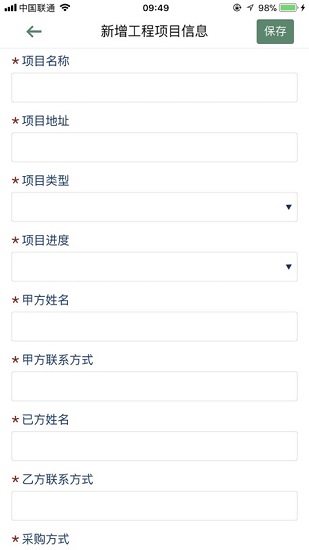 公牛經(jīng)銷(xiāo)商助手 v1.3.1 安卓版 3