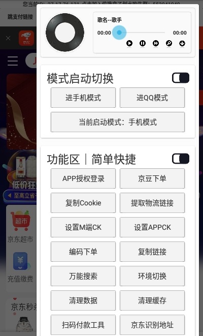 京東tl盒子 v1.0 安卓版 2
