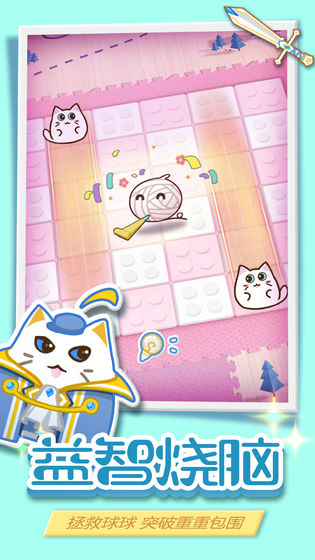 球球躲貓貓手游最新版 v1.0 安卓版 1
