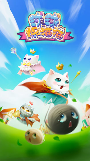 球球躲貓貓游戲下載