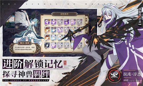 萬妖繪卷手游 v1.4.6 安卓版 0