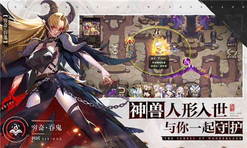 萬妖繪卷手游 v1.4.6 安卓版 3