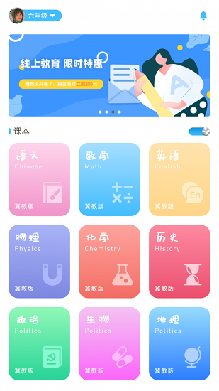 學(xué)賦異稟app v1.0 安卓版 3