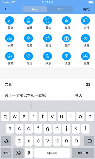 砂果記賬ios版 v1.2 iphone版 0