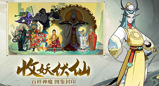 萬妖繪卷 萬妖繪卷手游下載