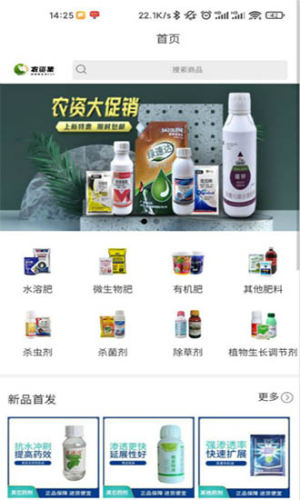 農(nóng)資集團(tuán) v1.0.8 安卓版 0