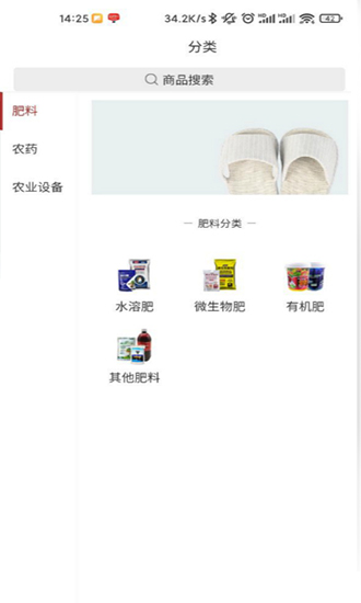 農(nóng)資集app下載