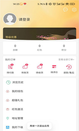 農(nóng)資集團(tuán) v1.0.8 安卓版 2