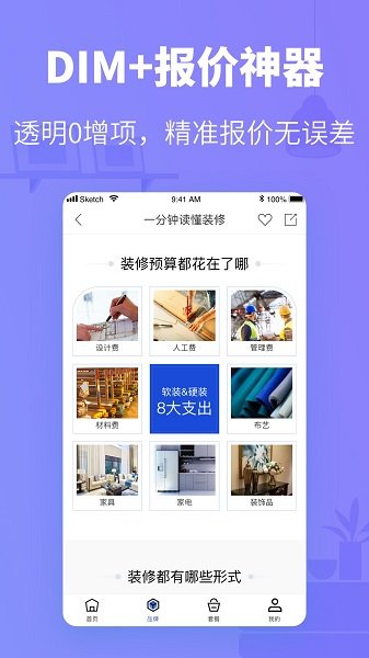 速美超級家最新版下載 速美超級家app下載