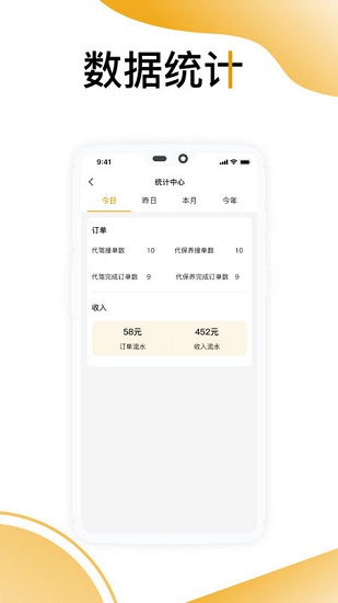 嘟嘟出行司机端 嘟嘟出行司机端下载