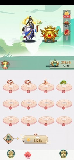 百煉人生游戲 v2.0 安卓版 0