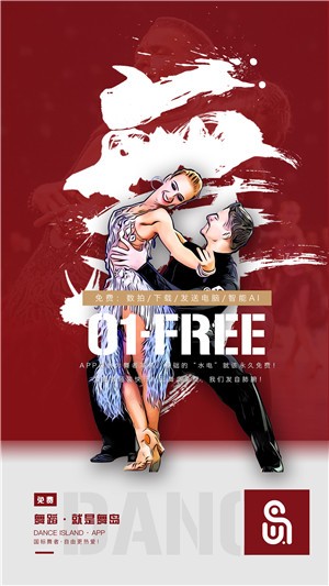 舞島最新版 v1.0.5 安卓版 2