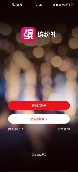 繽紛禮蘋果手機版 v1.8.2 官方版 0