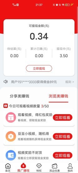 繽紛禮蘋果手機版 v1.8.2 官方版 3