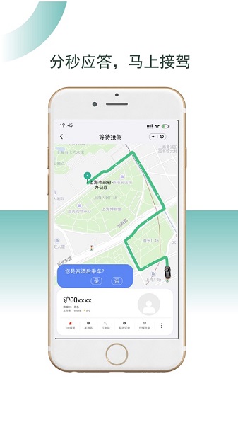 吉汽約車司機版app v5.90.0.0003 安卓版 0