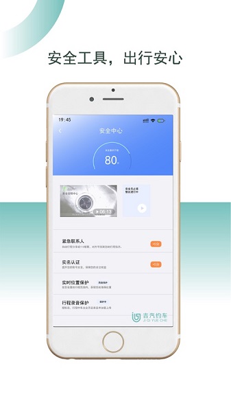 吉汽約車司機版app v5.90.0.0003 安卓版 1