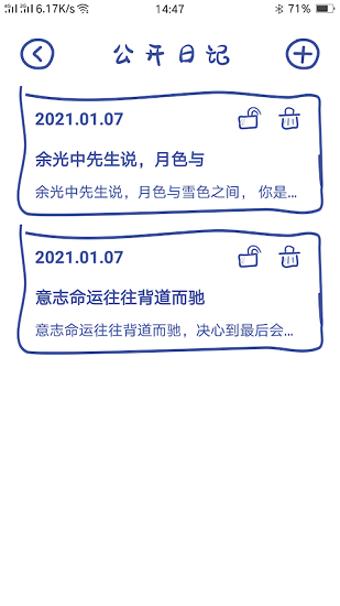 隨心日記最新版 v1.0 安卓版 2