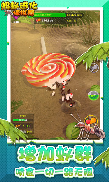 螞蟻進化模擬器中文版