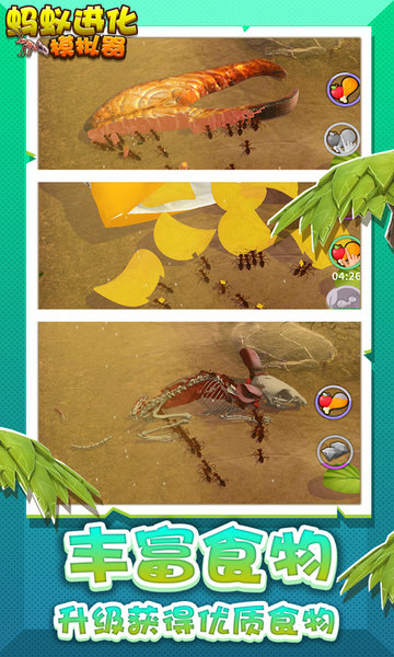 螞蟻進化模擬器游戲 v1.6 安卓版 3