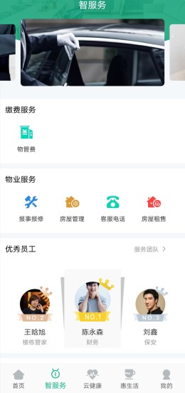 康養(yǎng)智谷最新版 v1.0.3 安卓版 0
