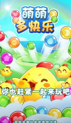 萌萌多快樂游戲 v1.1.0 安卓版 0