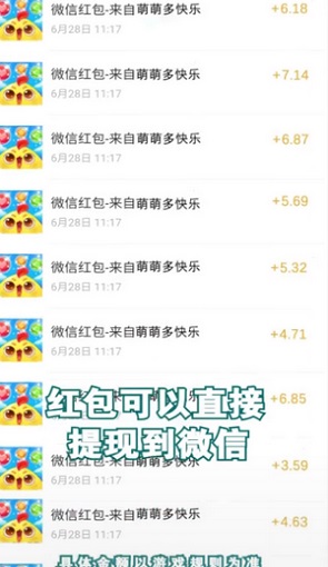 萌萌多快樂游戲 v1.1.0 安卓版 3