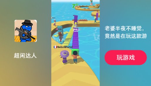 超閑達(dá)人游戲 v1.0.0 安卓版 1