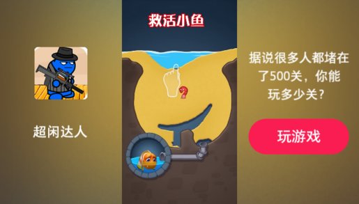 超閑達(dá)人游戲 v1.0.0 安卓版 3